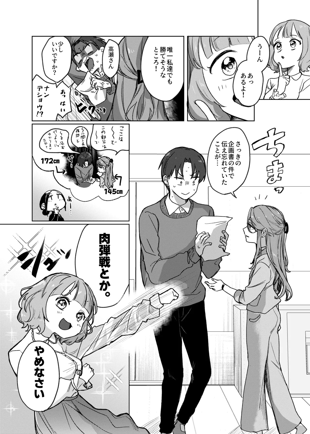 [甘味処 (伊緒)] Secret honey Moon image number 4