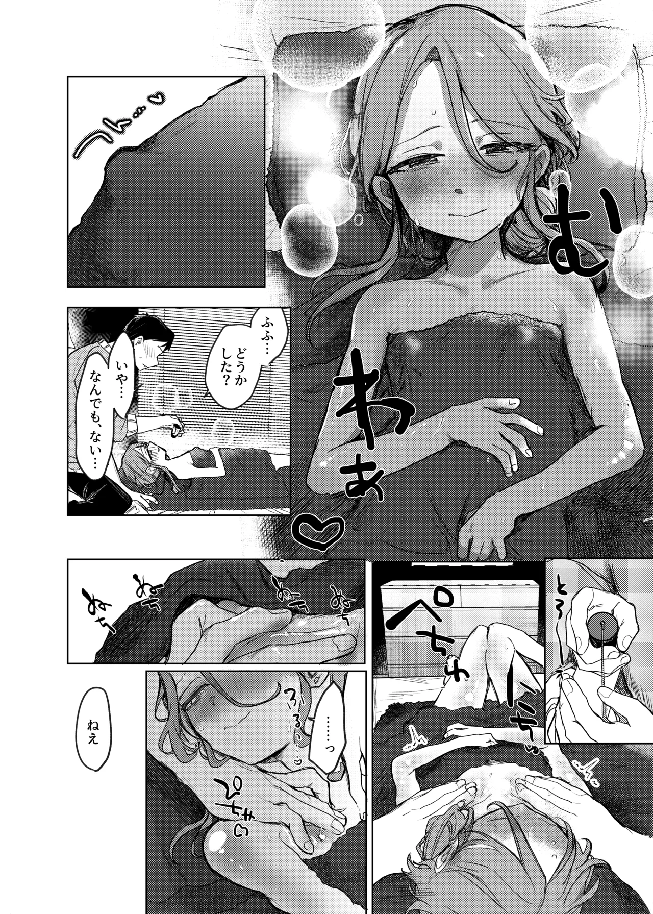 [甘味処 (伊緒)] Secret honey Moon image number 13