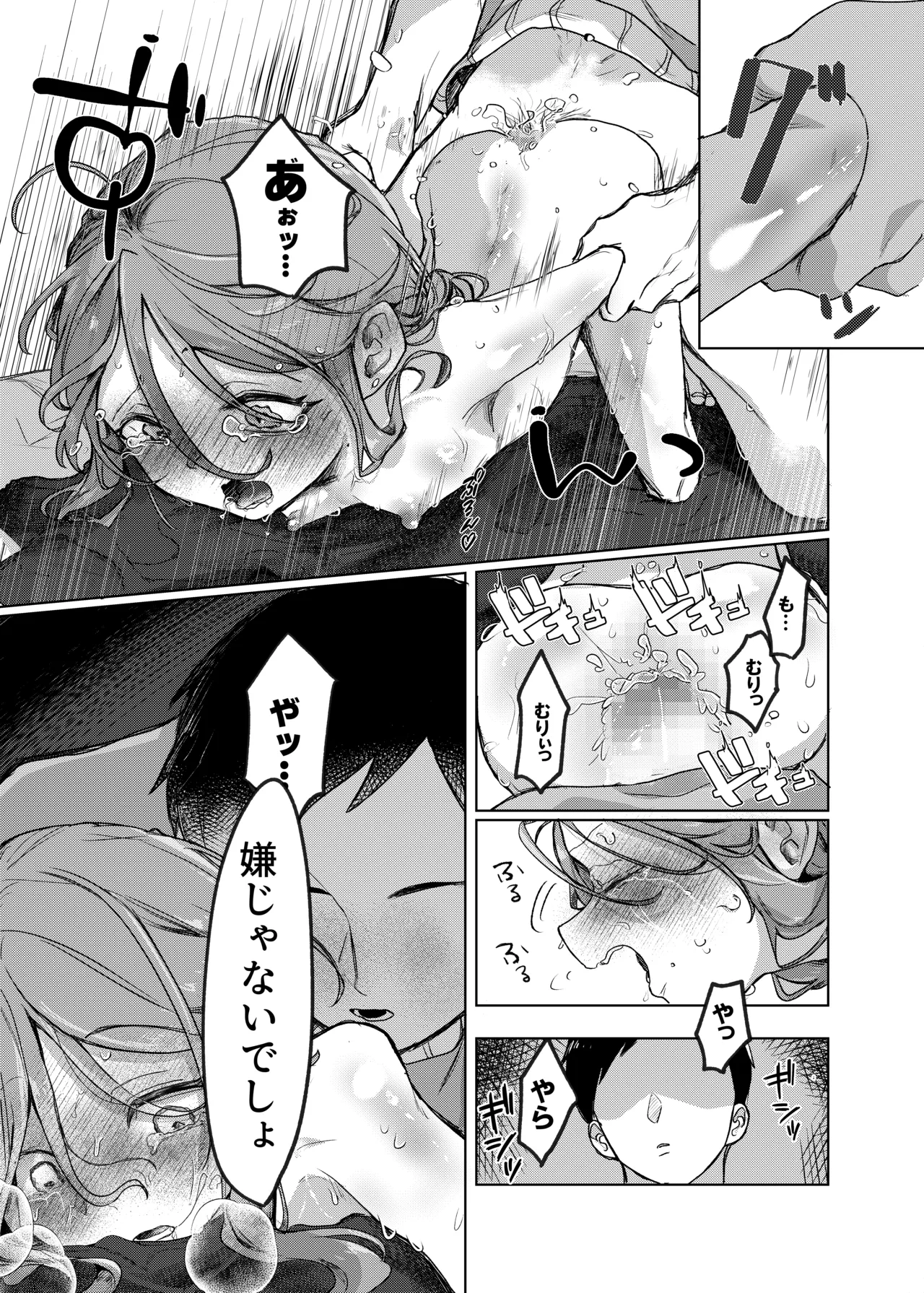 [甘味処 (伊緒)] Secret honey Moon image number 30