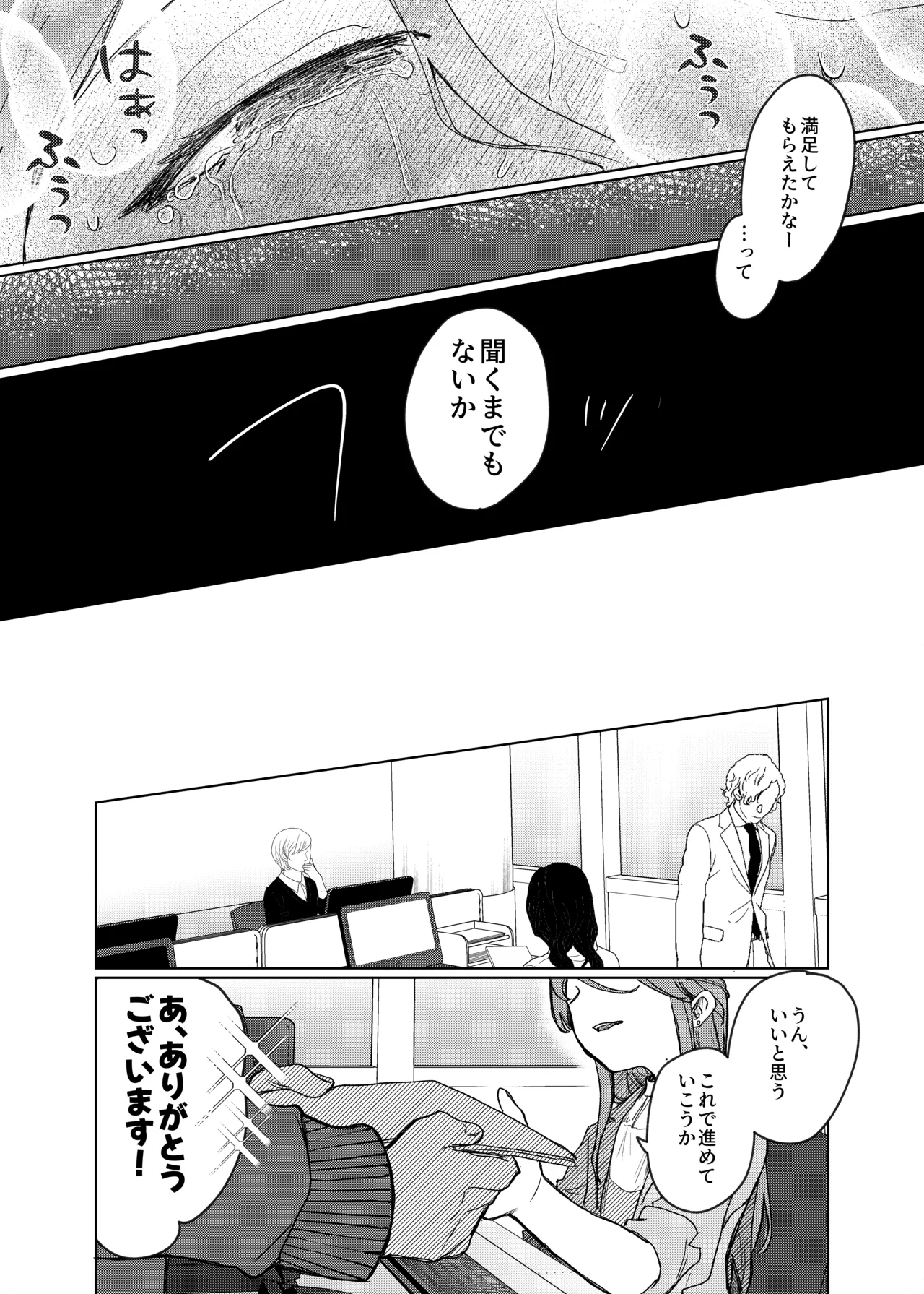 [甘味処 (伊緒)] Secret honey Moon image number 35