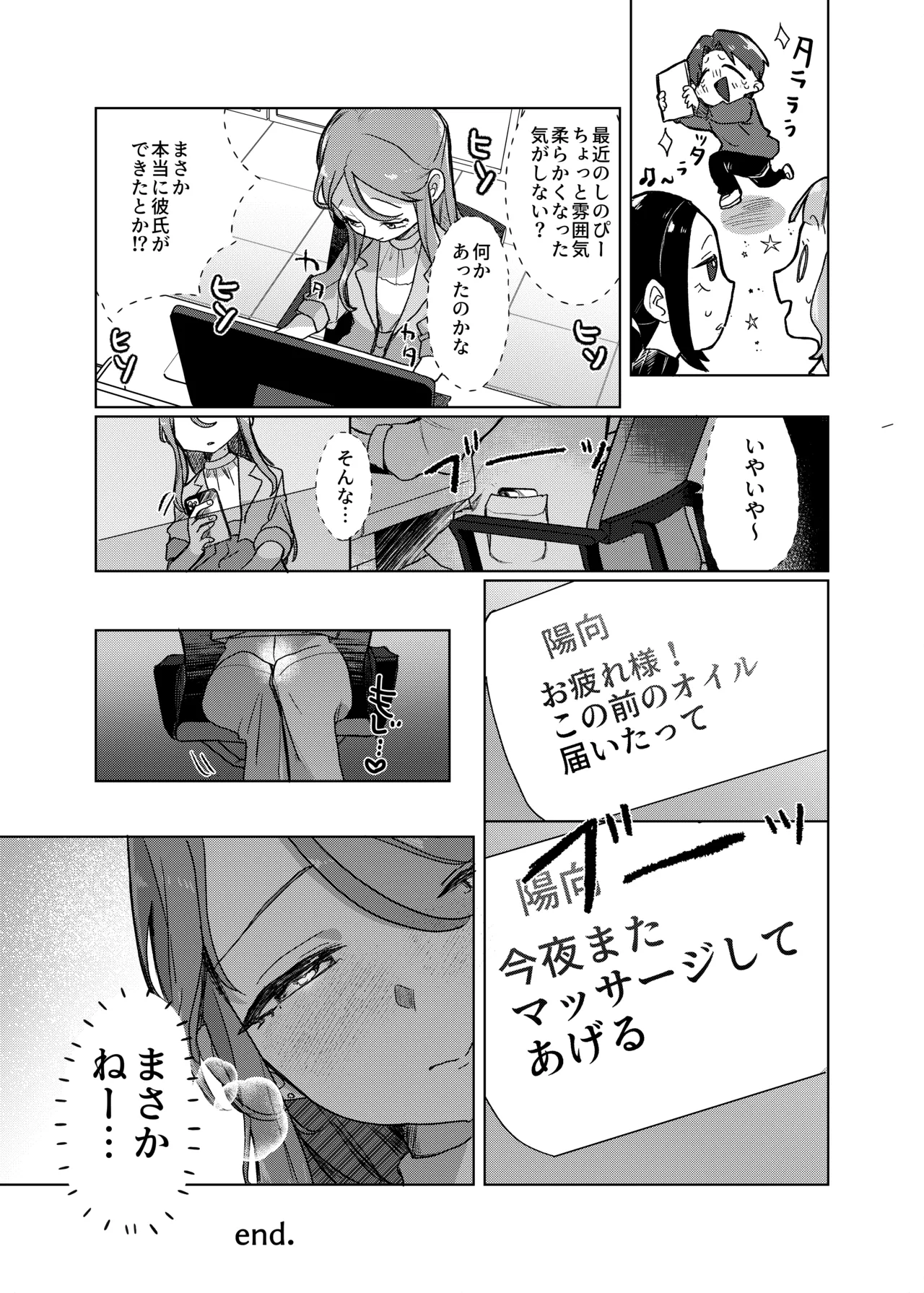 [甘味処 (伊緒)] Secret honey Moon image number 36