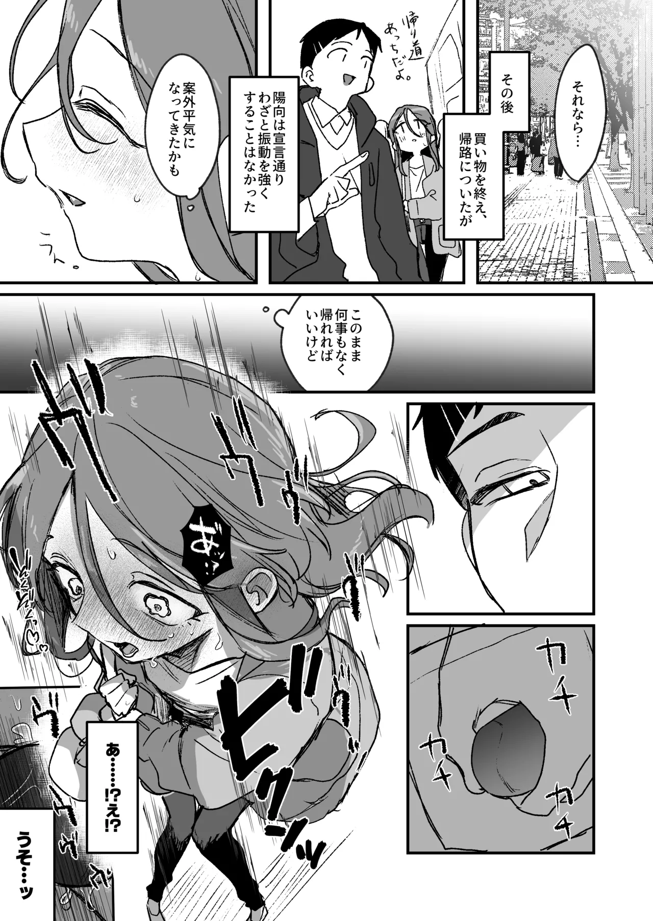 [甘味処 (伊緒)] Secret honey Moon image number 39