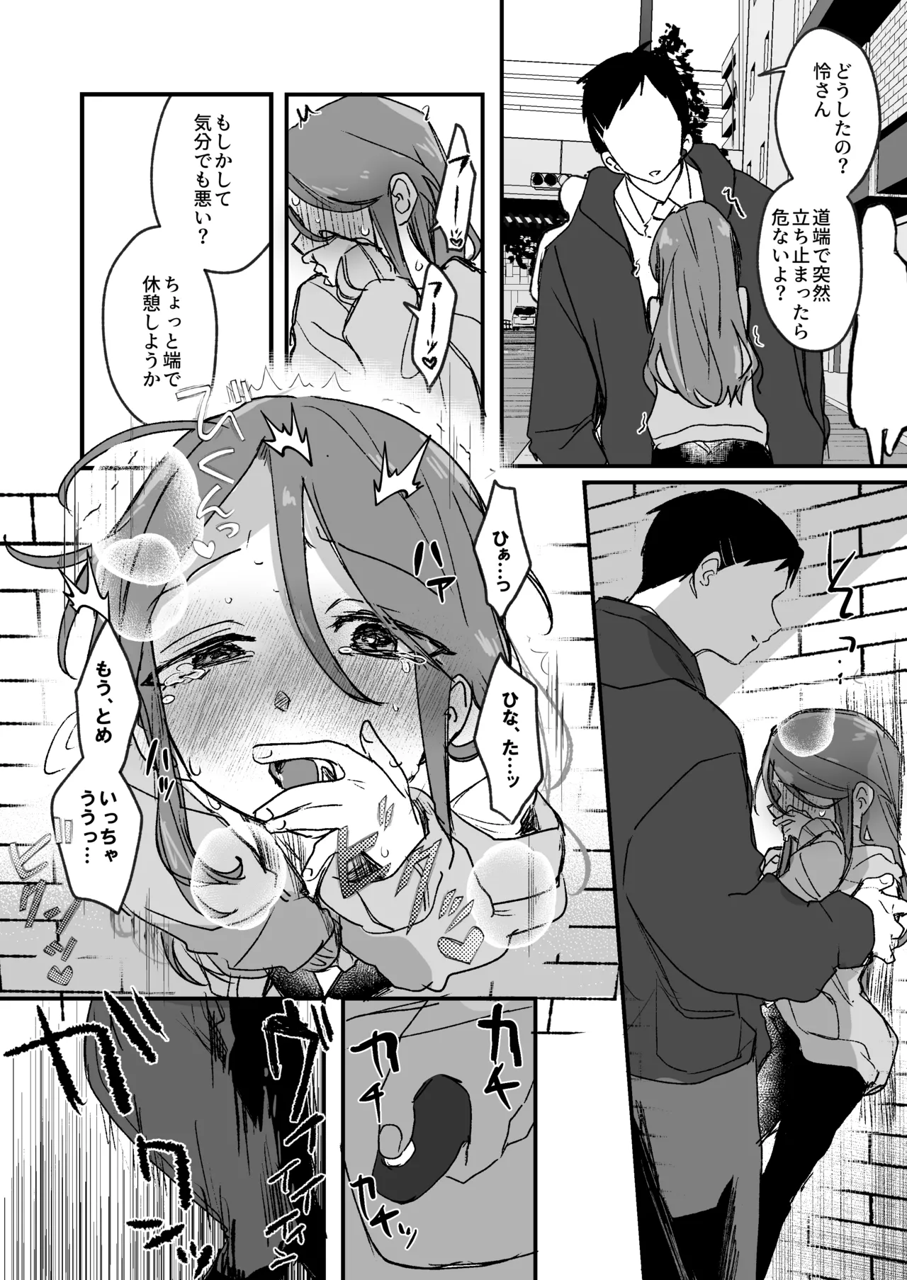 [甘味処 (伊緒)] Secret honey Moon image number 40