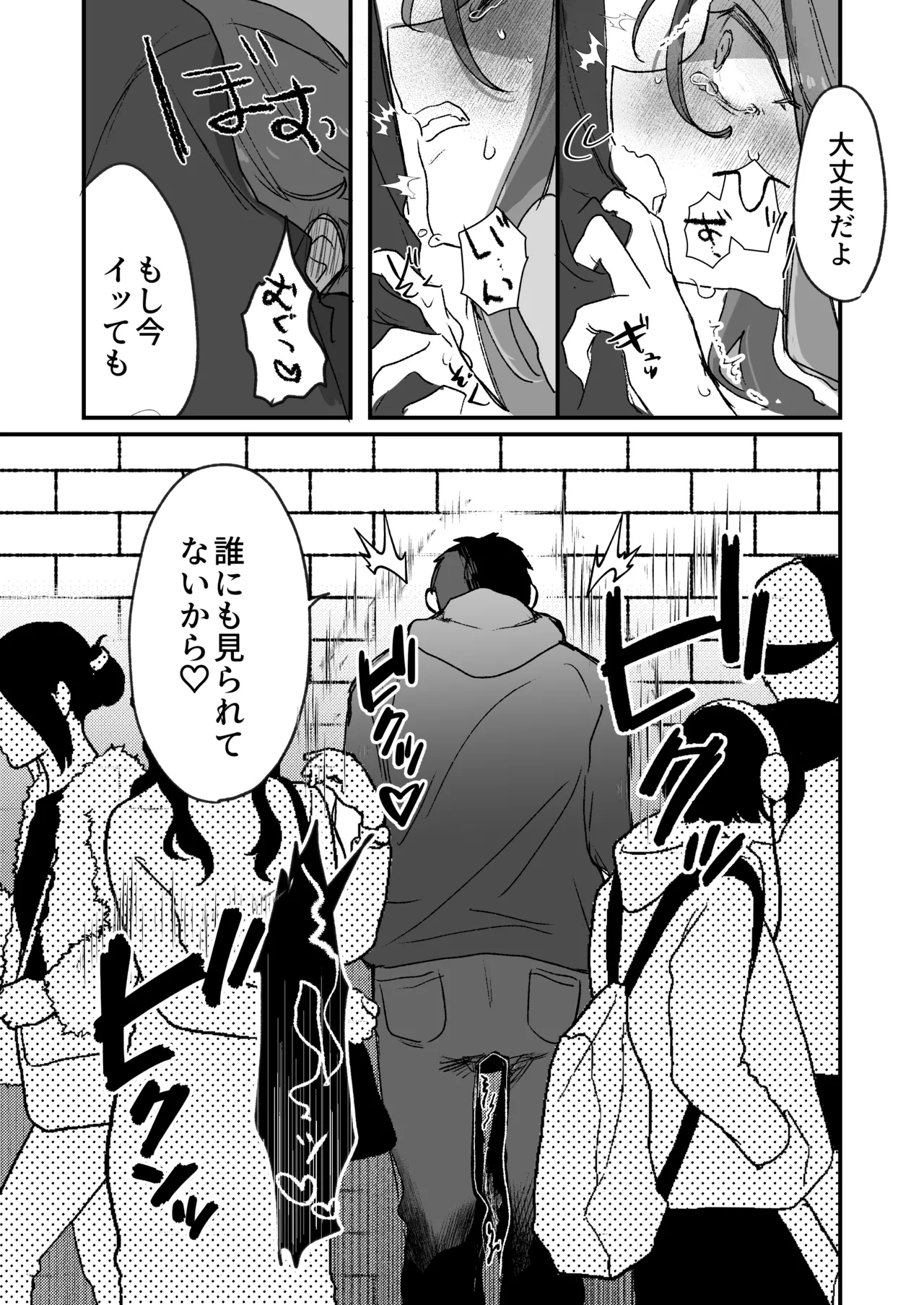 [甘味処 (伊緒)] Secret honey Moon image number 41