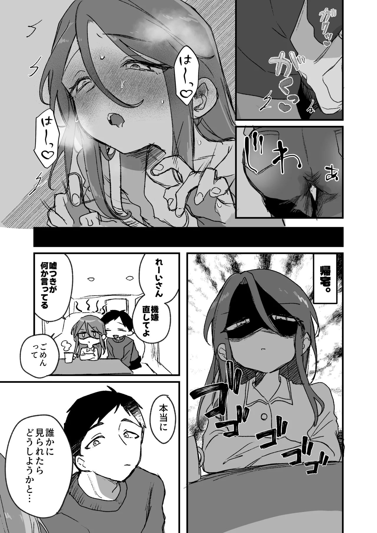 [甘味処 (伊緒)] Secret honey Moon image number 42