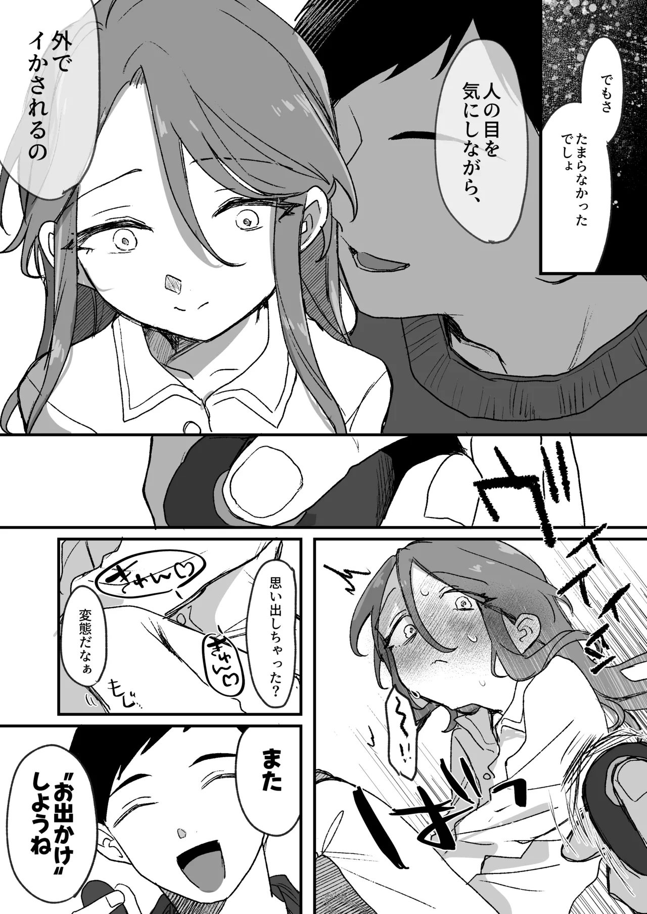 [甘味処 (伊緒)] Secret honey Moon image number 43