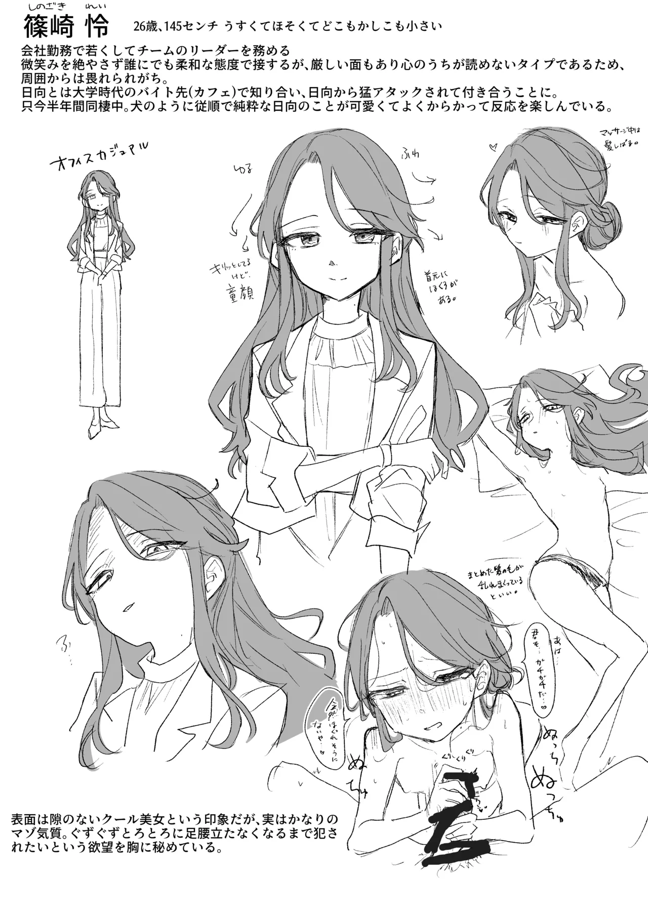 [甘味処 (伊緒)] Secret honey Moon image number 44