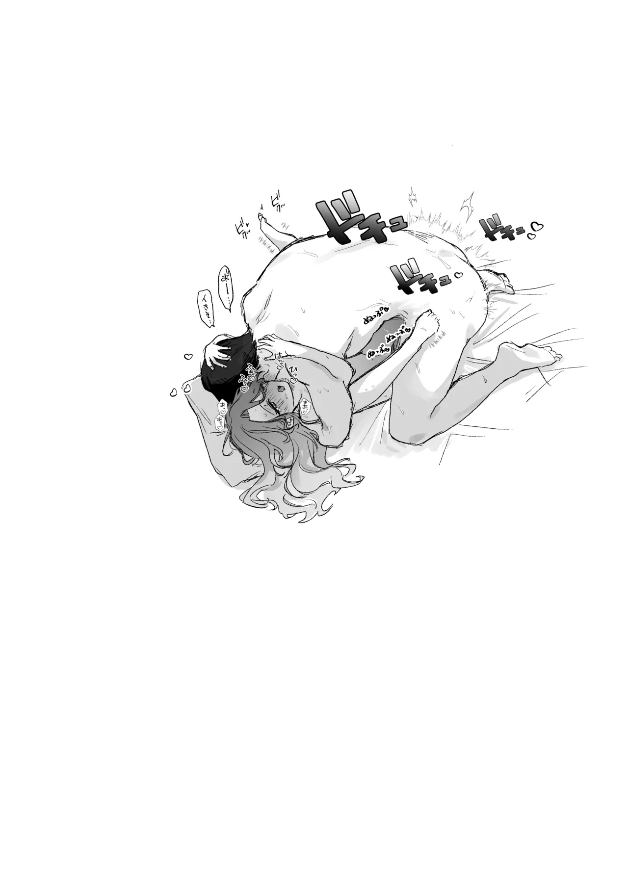 [甘味処 (伊緒)] Secret honey Moon image number 46