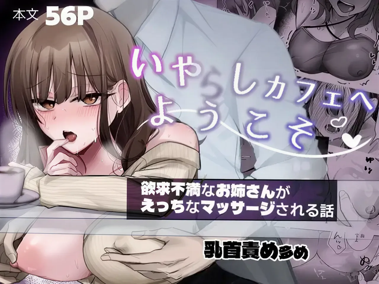 [千鳥あし] いやしカフェへようこそ 画像番号 1