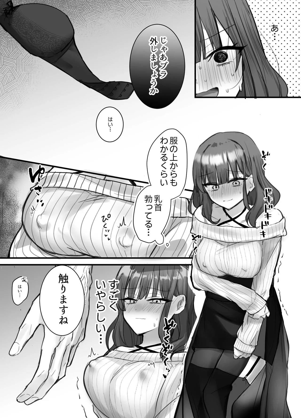 [千鳥あし] いやしカフェへようこそ 画像番号 15