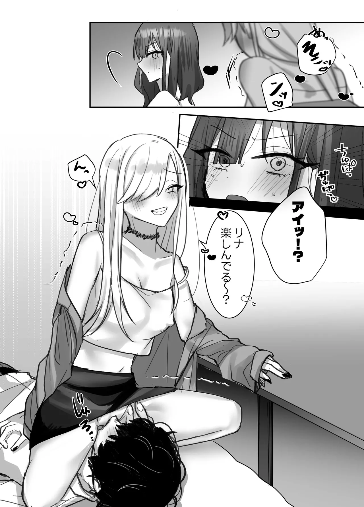 [千鳥あし] いやしカフェへようこそ 画像番号 31