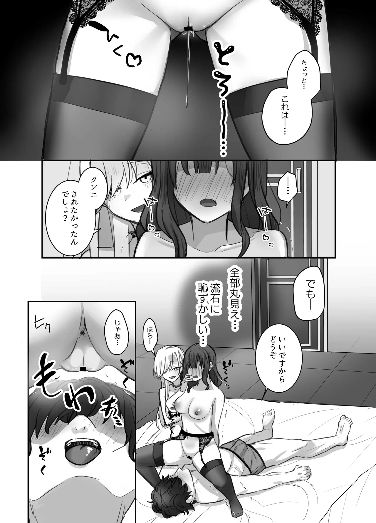 [千鳥あし] いやしカフェへようこそ 画像番号 38