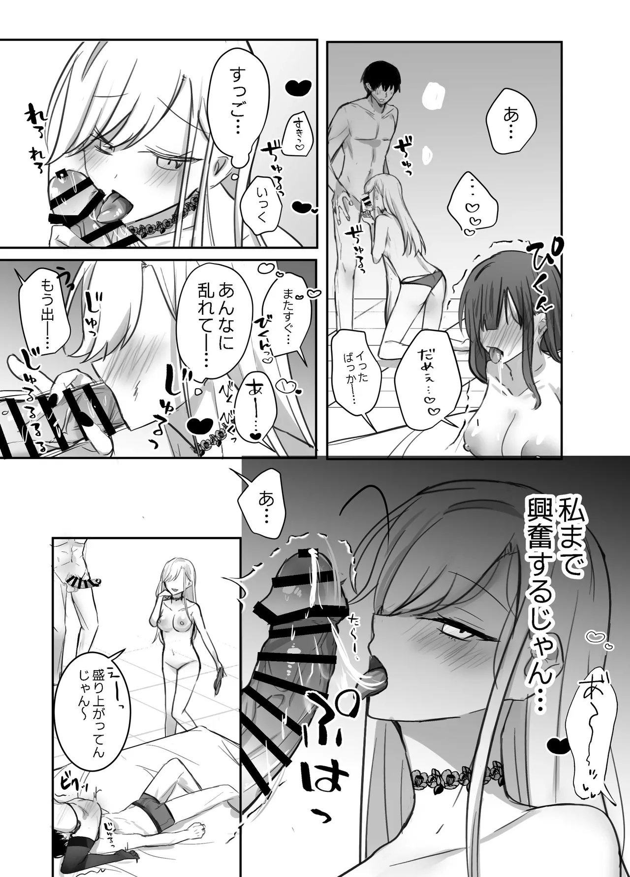 [千鳥あし] いやしカフェへようこそ 画像番号 42