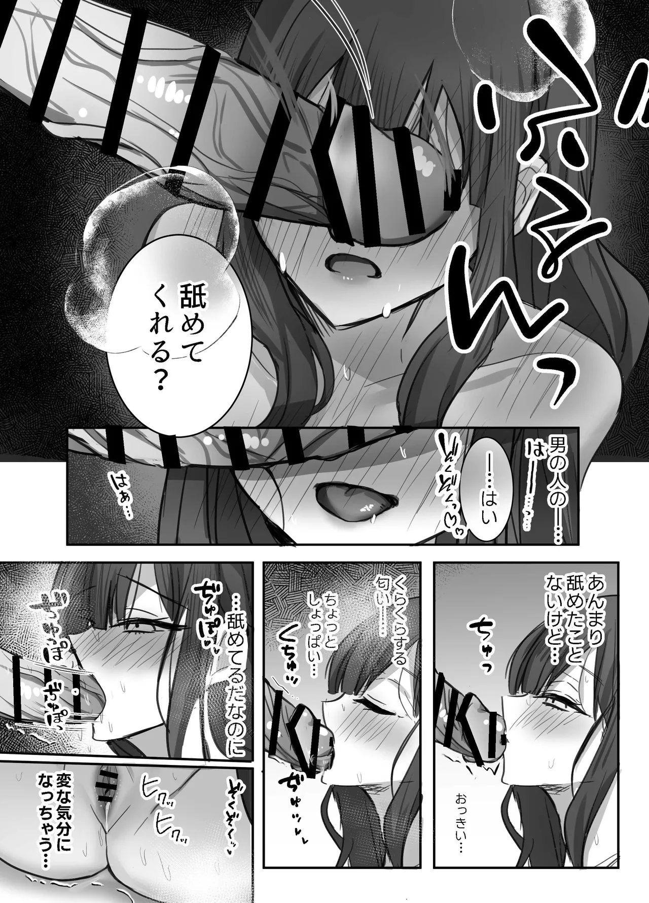 [千鳥あし] いやしカフェへようこそ 画像番号 46