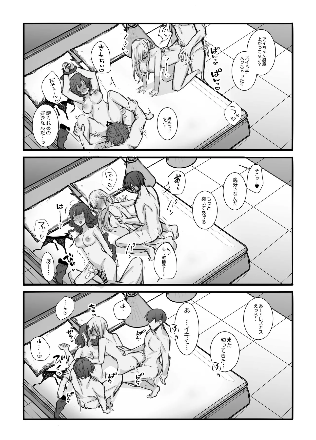 [千鳥あし] いやしカフェへようこそ 画像番号 56