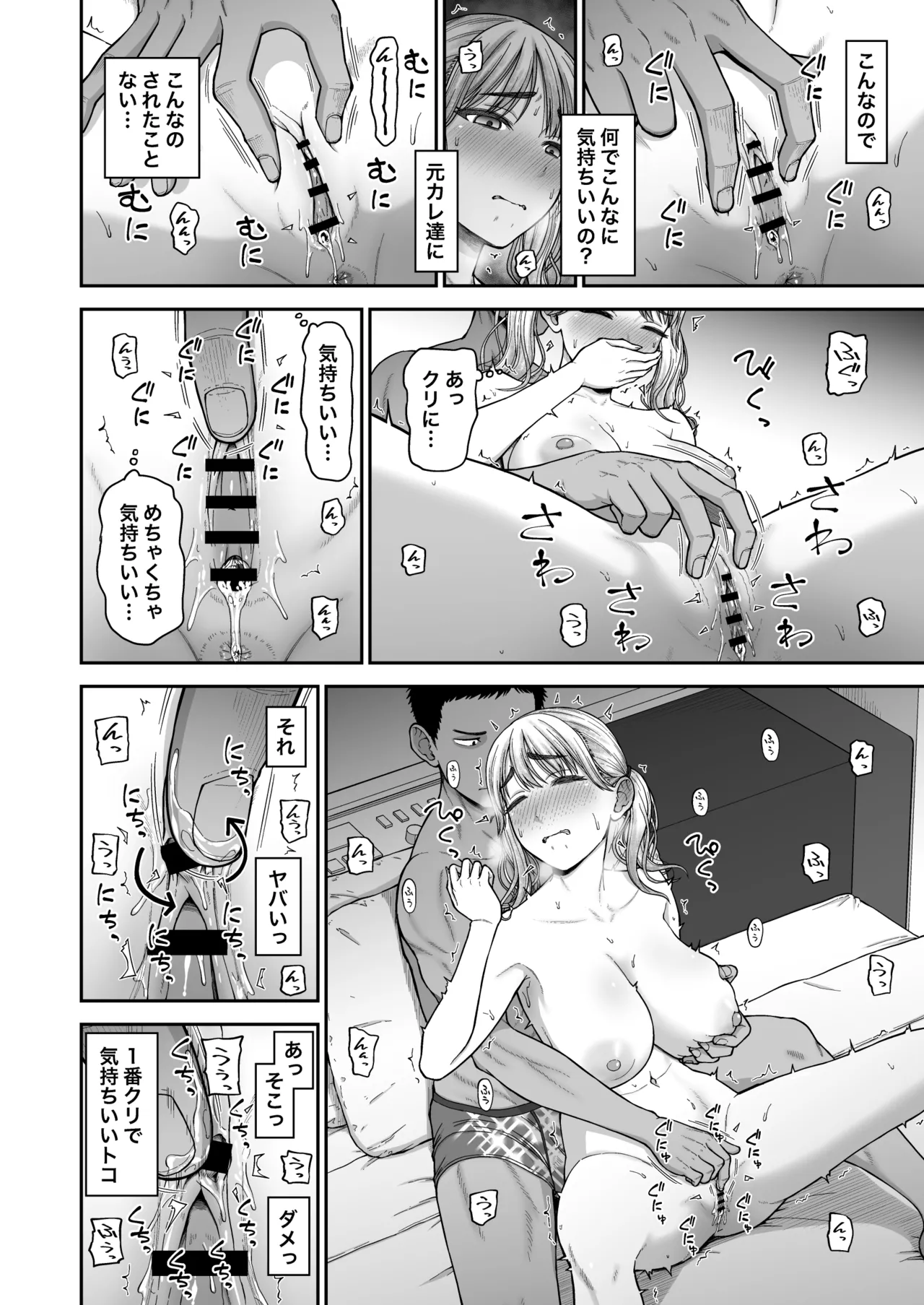 [Koppun (Hone)] Imamade no Kareshi de Ikenakatta Imamade no Kanojo o Ikasesugita Osananajimi Doushi no Shinken SEX Shoubu!! [Digital] image number 19