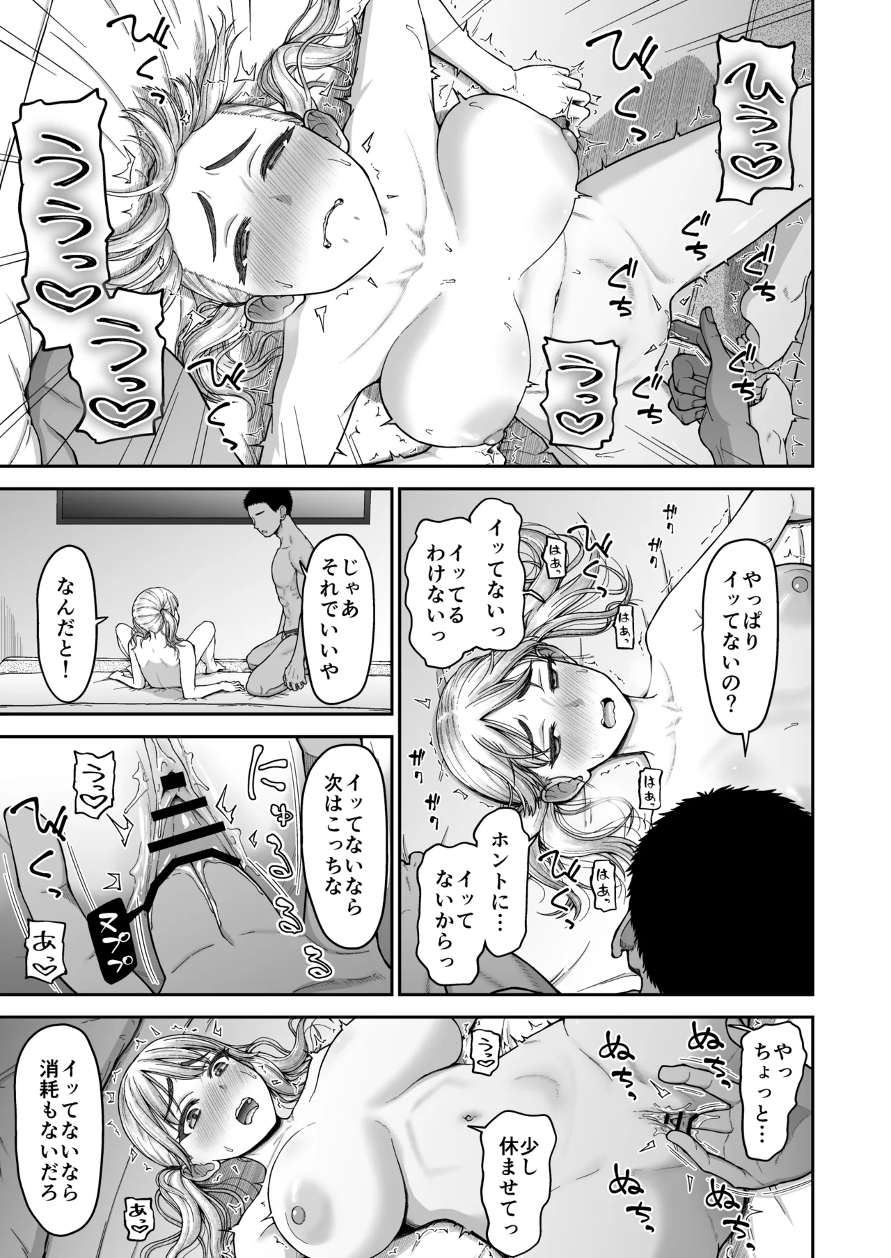 [Koppun (Hone)] Imamade no Kareshi de Ikenakatta Imamade no Kanojo o Ikasesugita Osananajimi Doushi no Shinken SEX Shoubu!! [Digital] image number 22