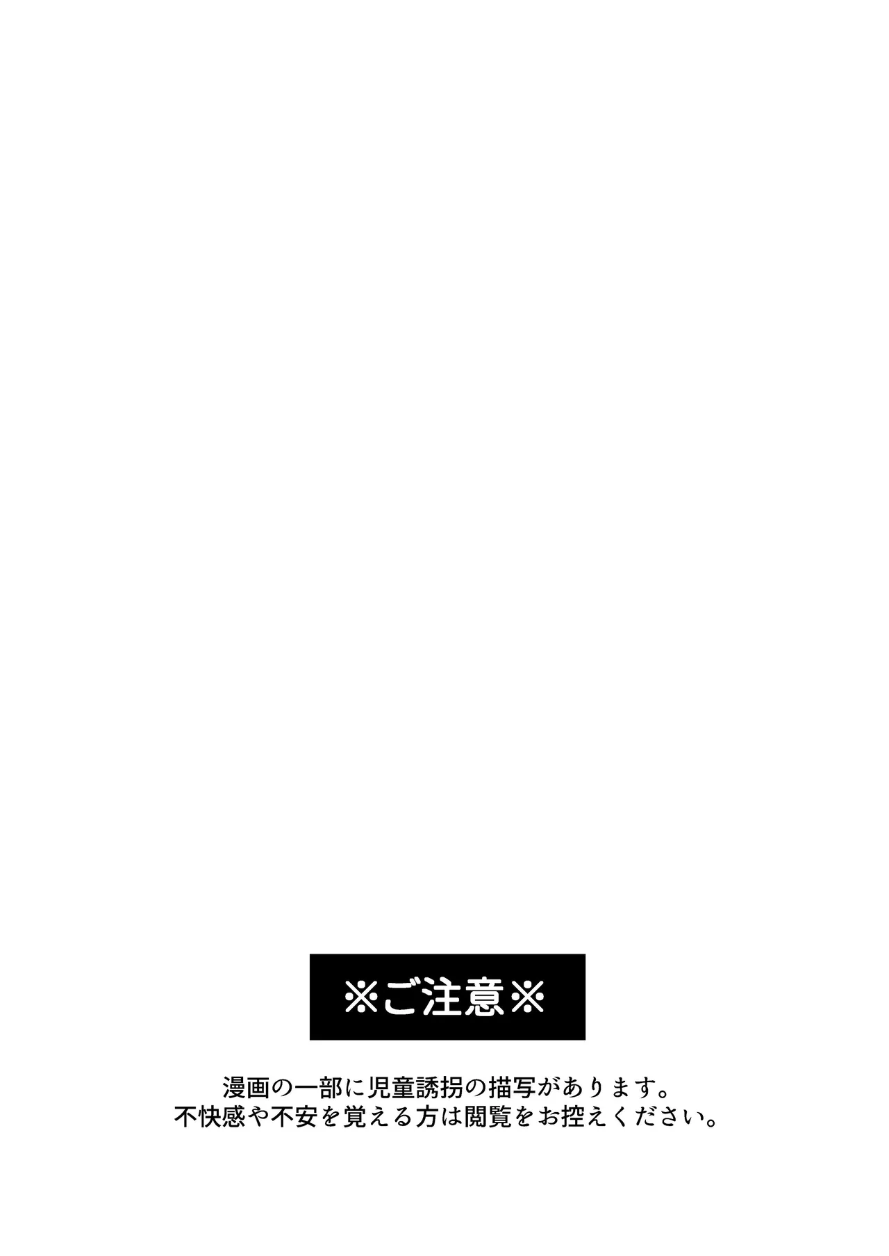 [コロモ (染井gumi, ふう香)] ふたり、これから。 image number 2