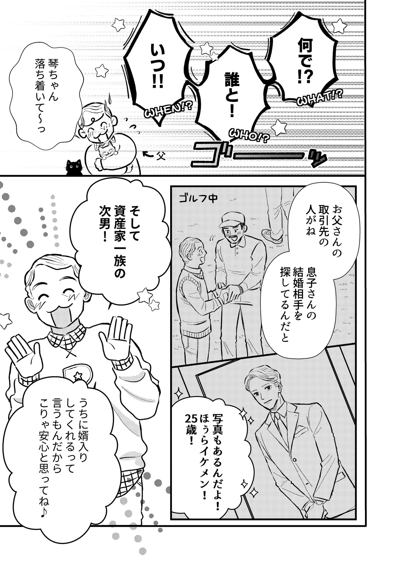 [コロモ (染井gumi, ふう香)] ふたり、これから。 image number 7