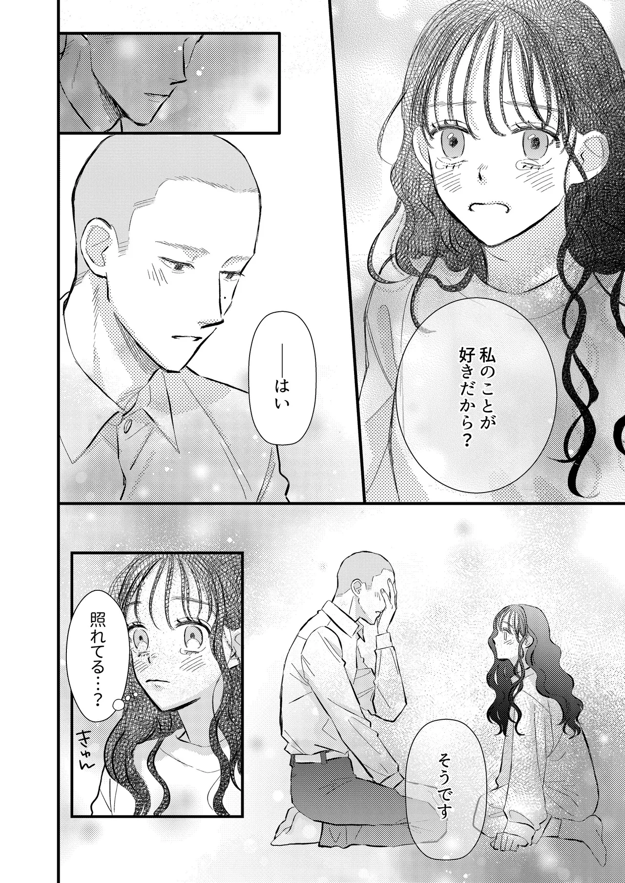 [コロモ (染井gumi, ふう香)] ふたり、これから。 image number 24