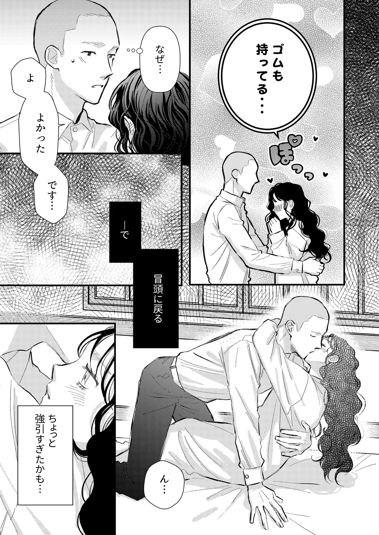 [コロモ (染井gumi, ふう香)] ふたり、これから。 image number 29