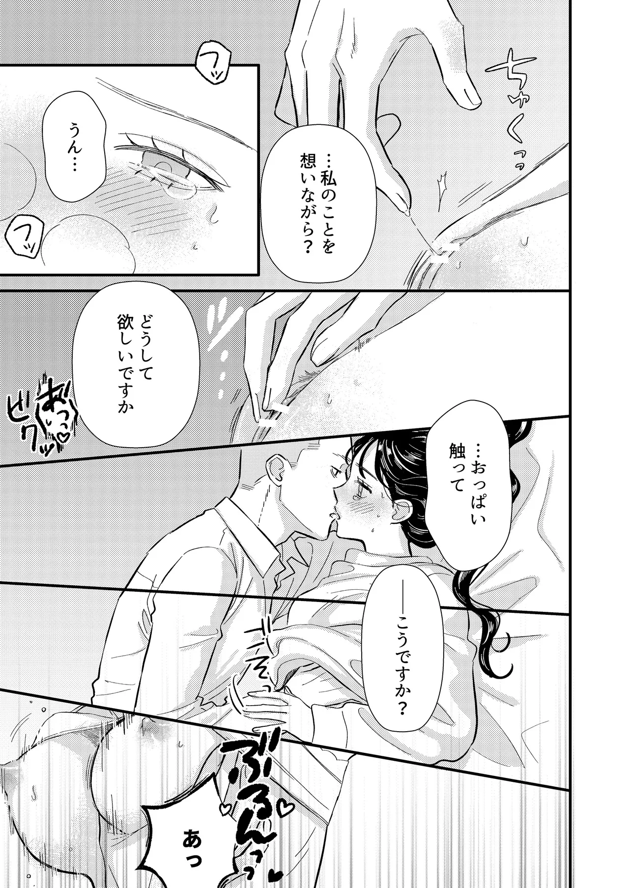 [コロモ (染井gumi, ふう香)] ふたり、これから。 image number 35