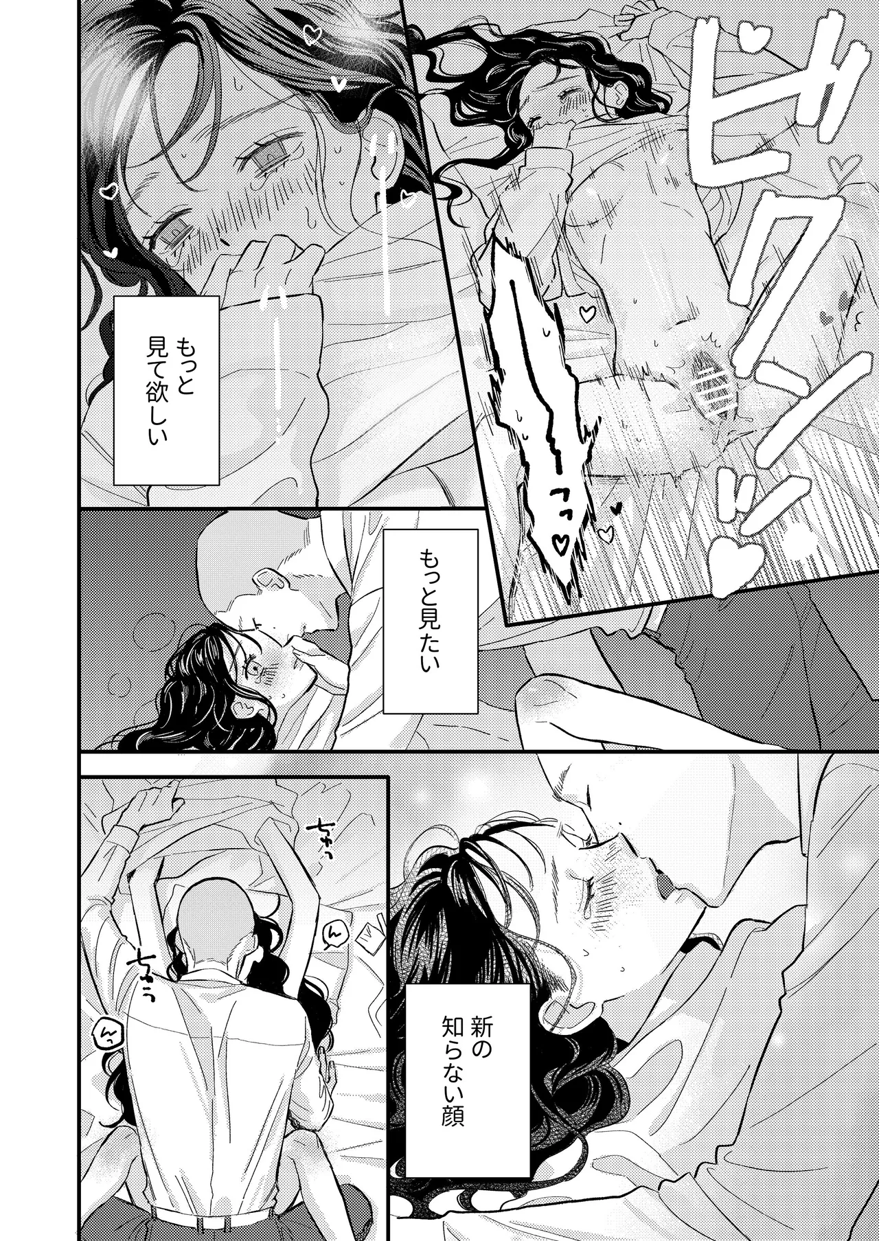 [コロモ (染井gumi, ふう香)] ふたり、これから。 image number 38