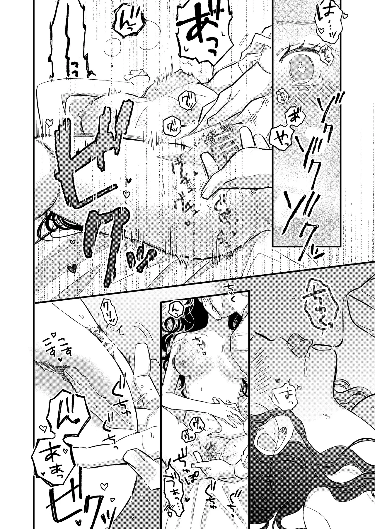 [コロモ (染井gumi, ふう香)] ふたり、これから。 image number 44