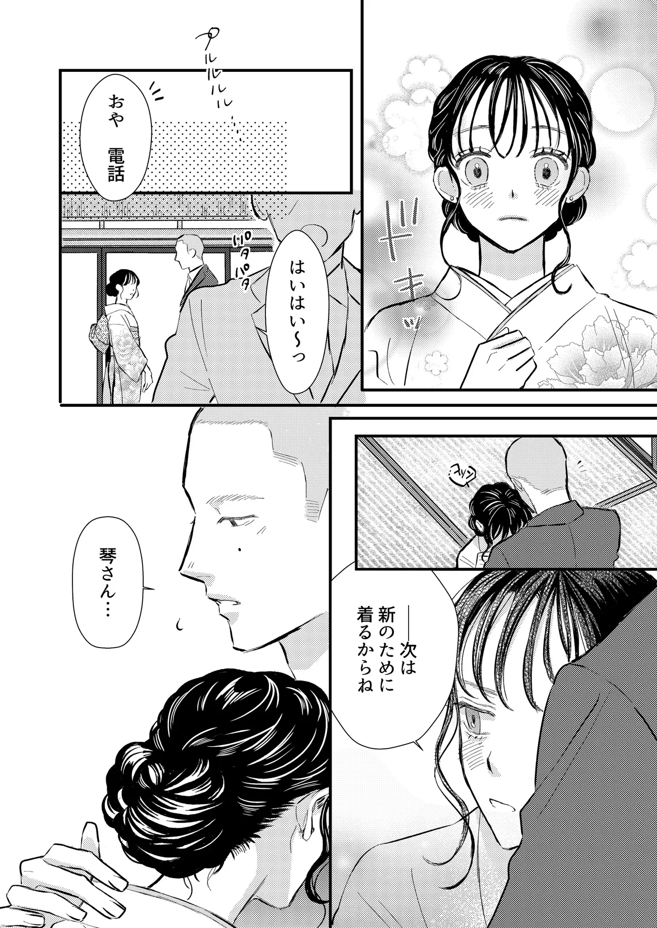 [コロモ (染井gumi, ふう香)] ふたり、これから。 image number 62