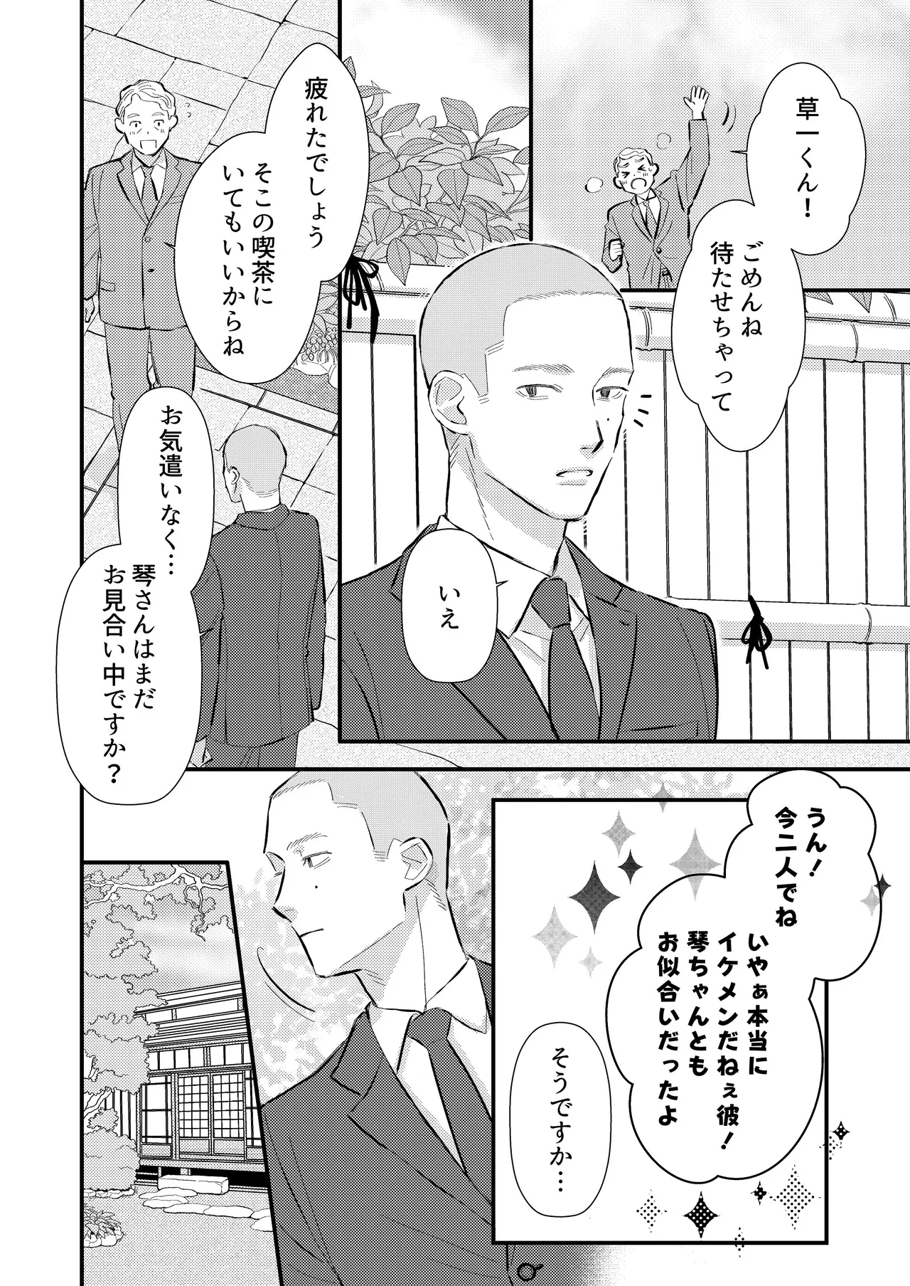 [コロモ (染井gumi, ふう香)] ふたり、これから。 image number 68