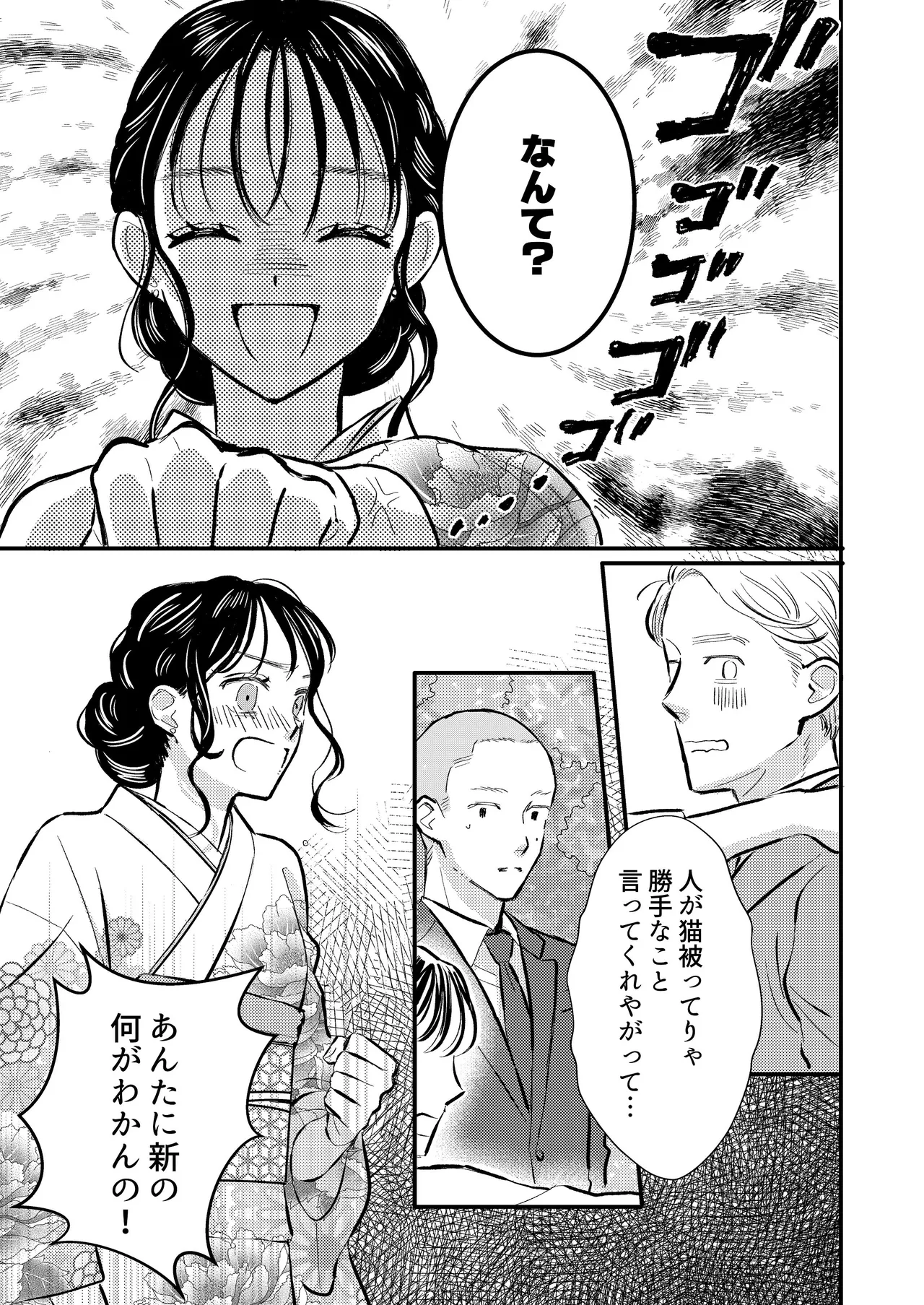 [コロモ (染井gumi, ふう香)] ふたり、これから。 image number 83