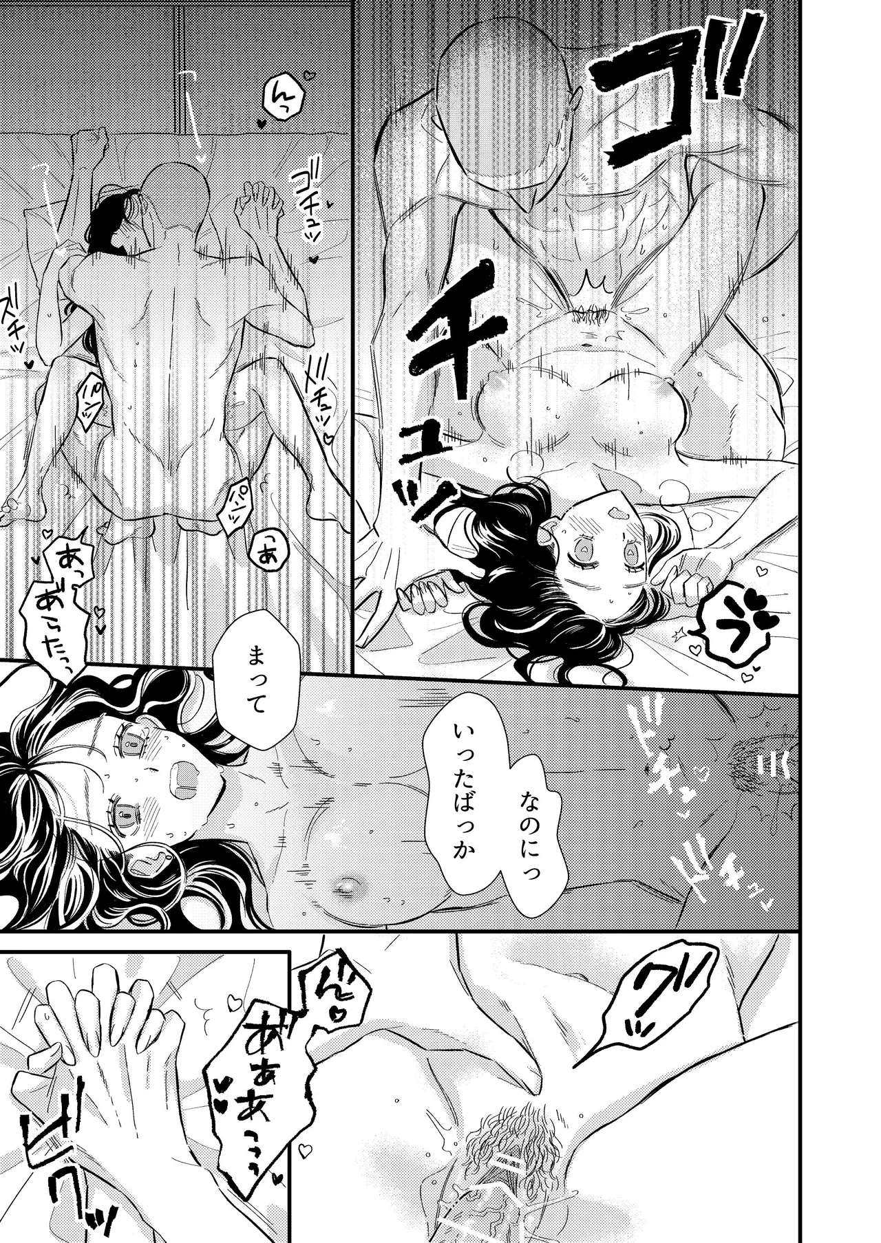 [コロモ (染井gumi, ふう香)] ふたり、これから。 image number 113