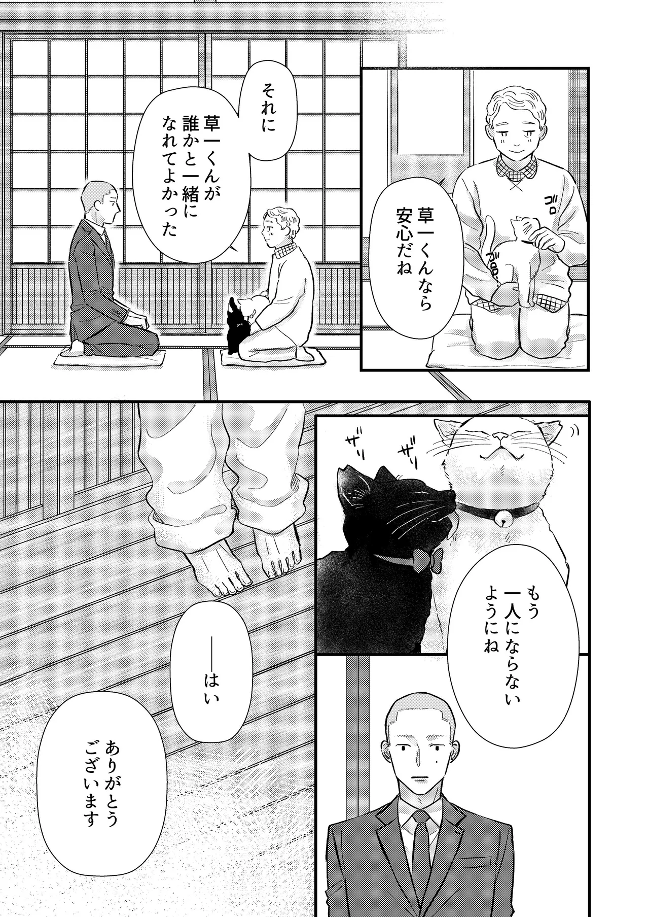 [コロモ (染井gumi, ふう香)] ふたり、これから。 image number 129