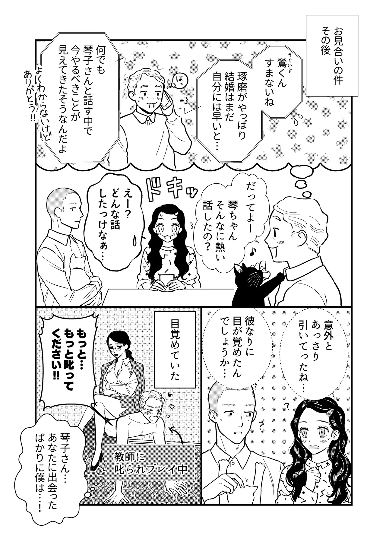 [コロモ (染井gumi, ふう香)] ふたり、これから。 image number 132