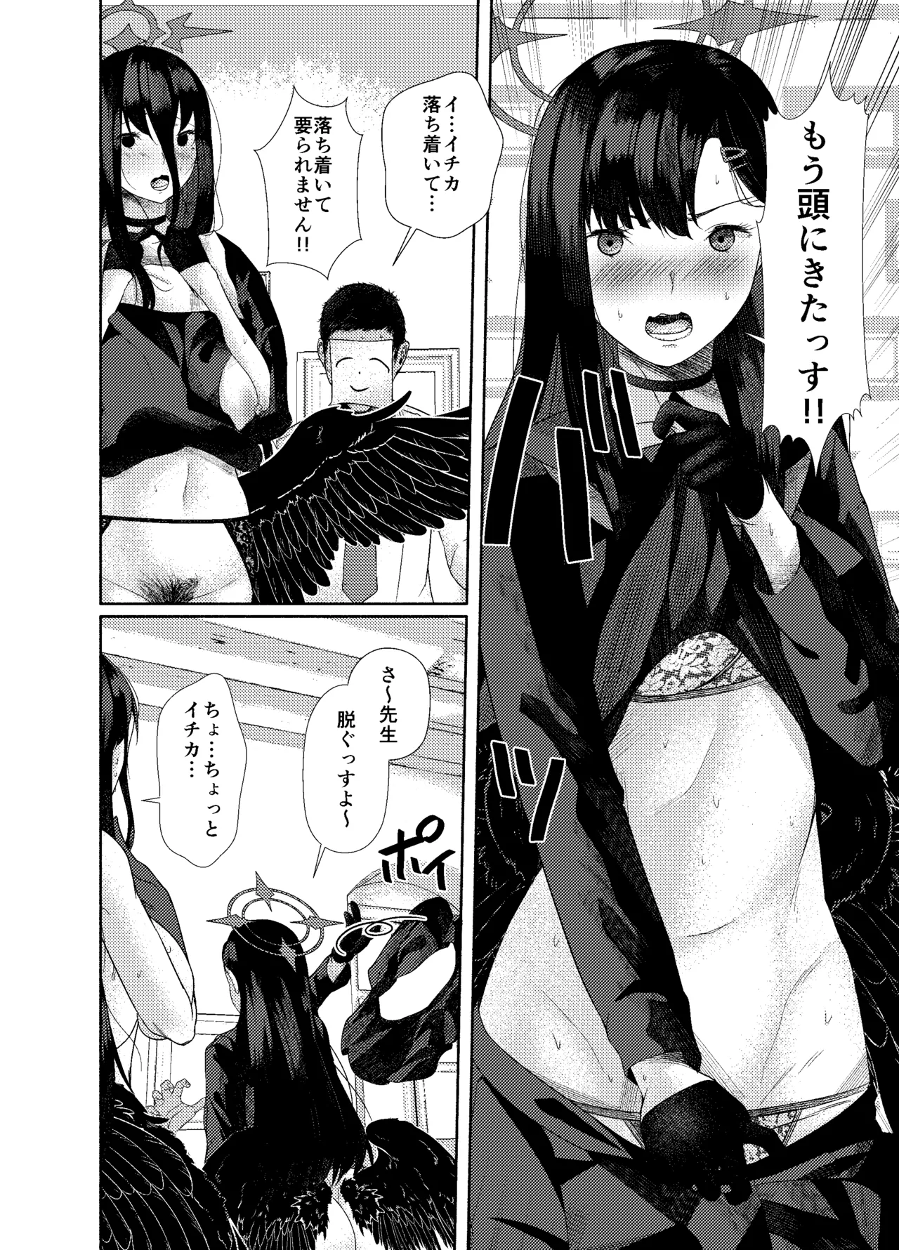 [ARIH (Hira Hira)] Yoku o Osaezu Todonaku (Blue Archive) [Digital] image number 10