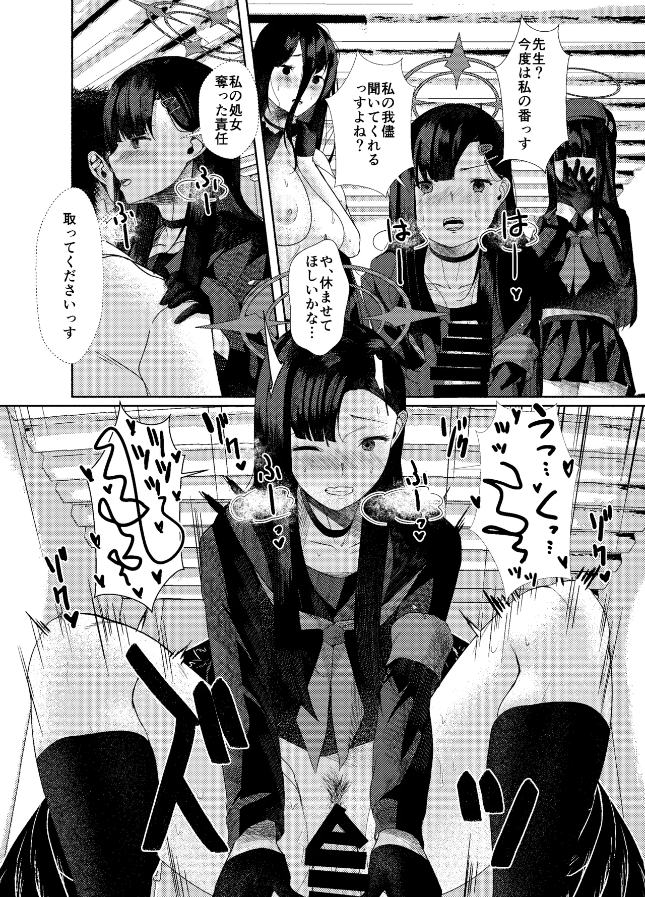 [ARIH (Hira Hira)] Yoku o Osaezu Todonaku (Blue Archive) [Digital] image number 11