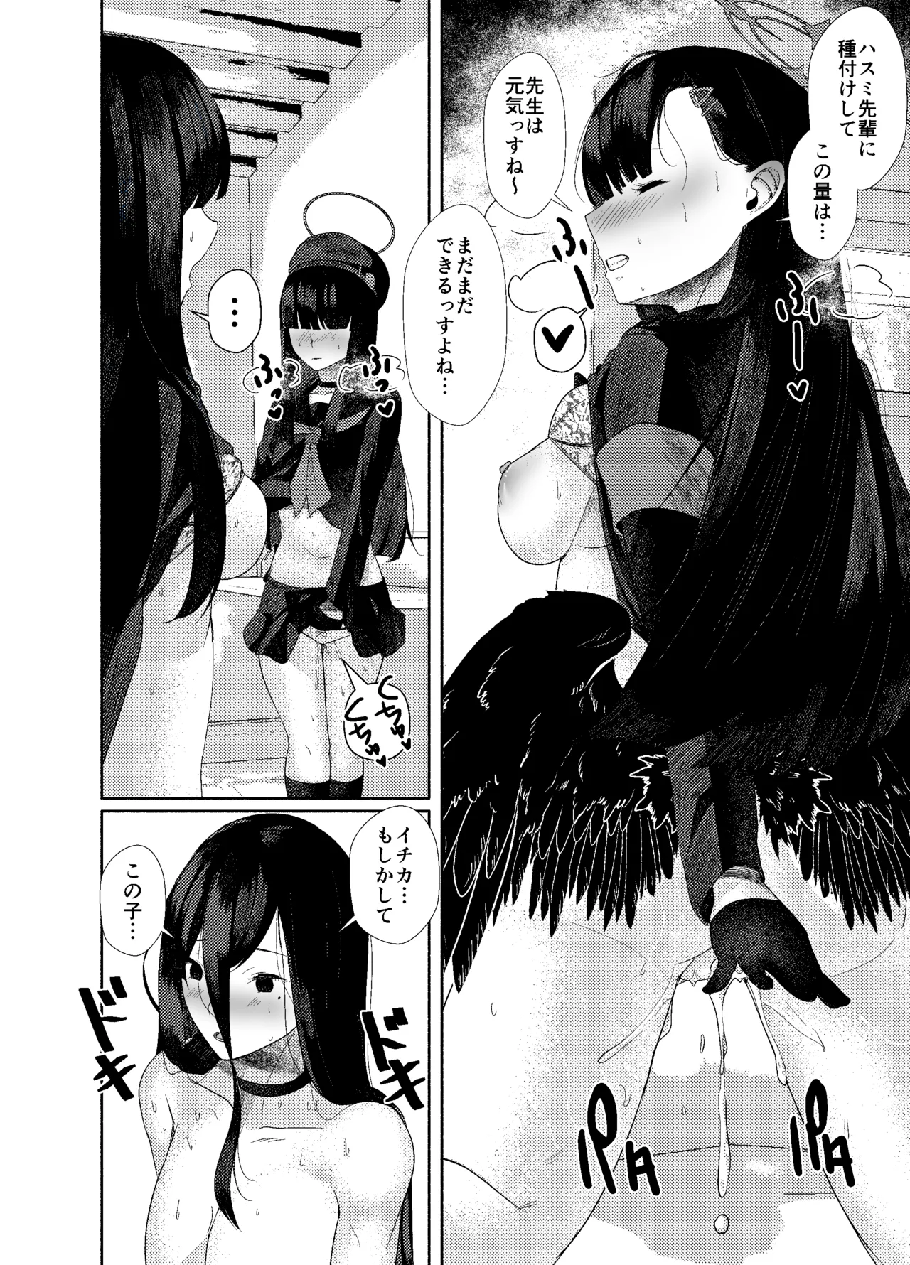 [ARIH (Hira Hira)] Yoku o Osaezu Todonaku (Blue Archive) [Digital] image number 16