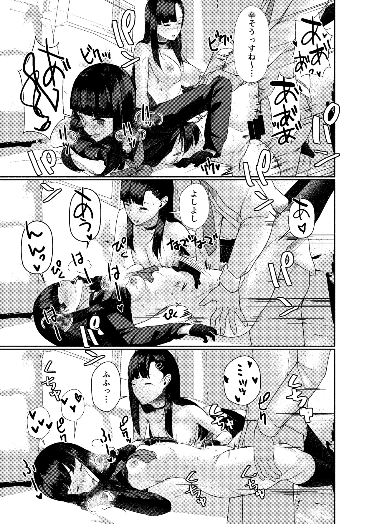 [ARIH (Hira Hira)] Yoku o Osaezu Todonaku (Blue Archive) [Digital] image number 19