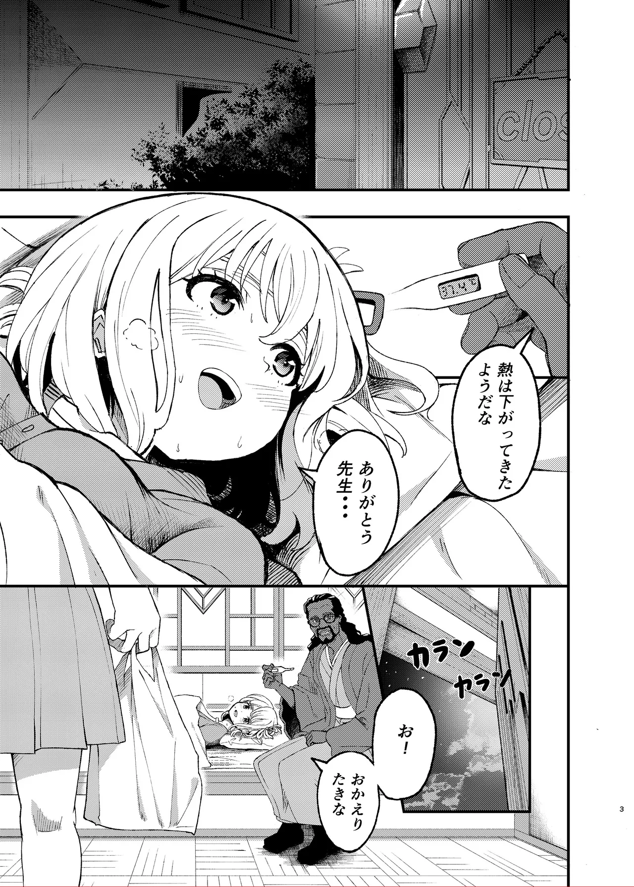 [百合畑 (こうはいちゃん)] 今日から千束のお世話係です (リコリス・リコイル) 3eme image