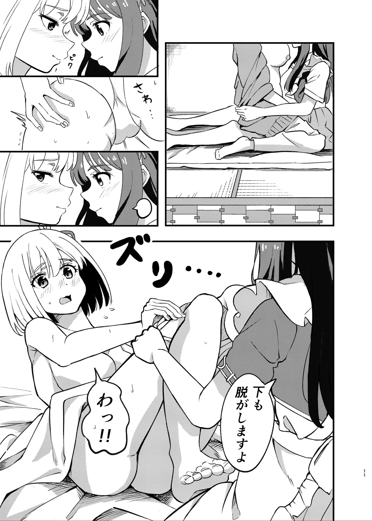 [百合畑 (こうはいちゃん)] 今日から千束のお世話係です (リコリス・リコイル) 11eme image
