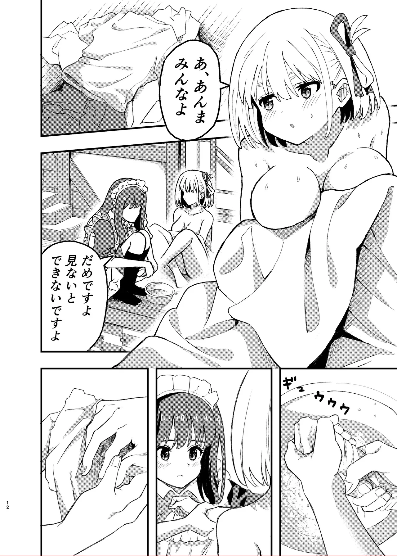[百合畑 (こうはいちゃん)] 今日から千束のお世話係です (リコリス・リコイル) 12eme image