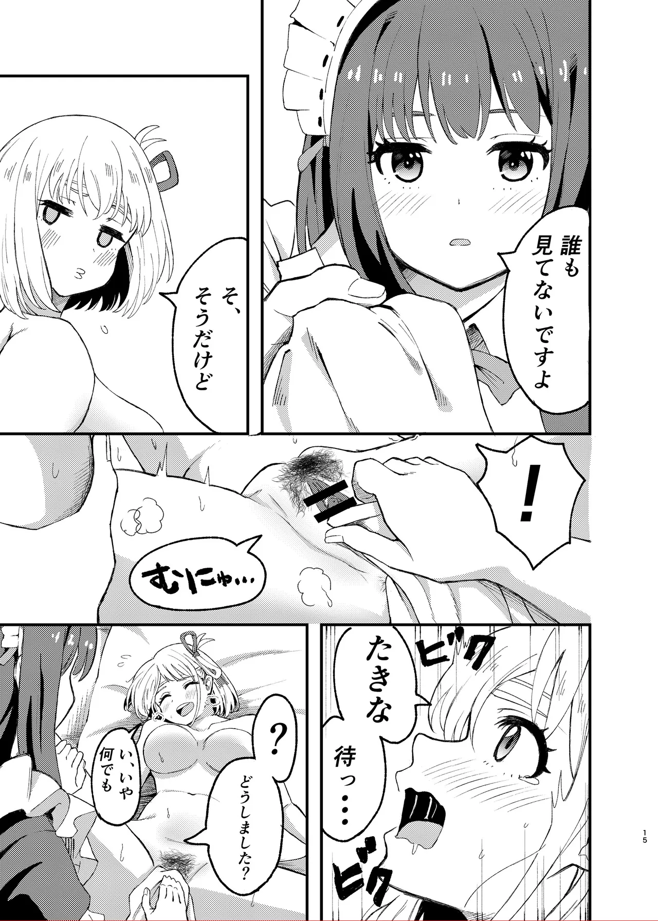 [百合畑 (こうはいちゃん)] 今日から千束のお世話係です (リコリス・リコイル) 15eme image