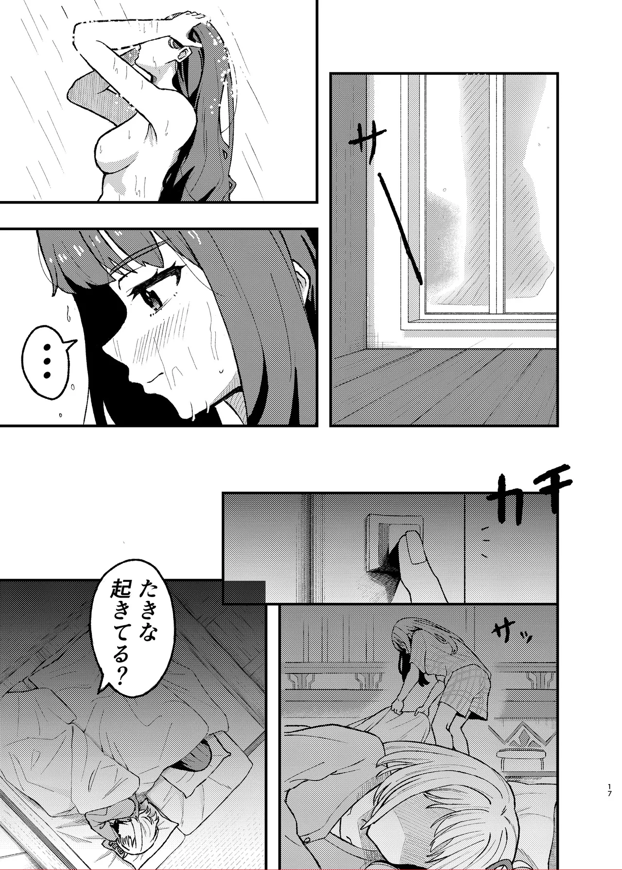 [百合畑 (こうはいちゃん)] 今日から千束のお世話係です (リコリス・リコイル) 17eme image