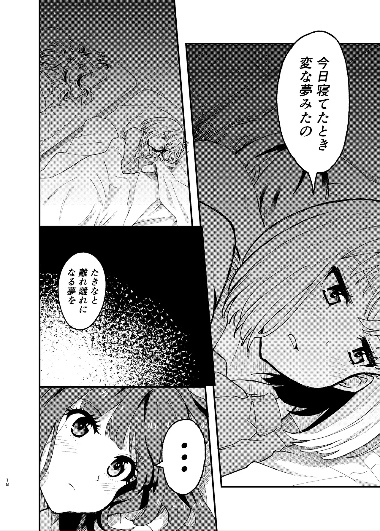 [百合畑 (こうはいちゃん)] 今日から千束のお世話係です (リコリス・リコイル) 18eme image