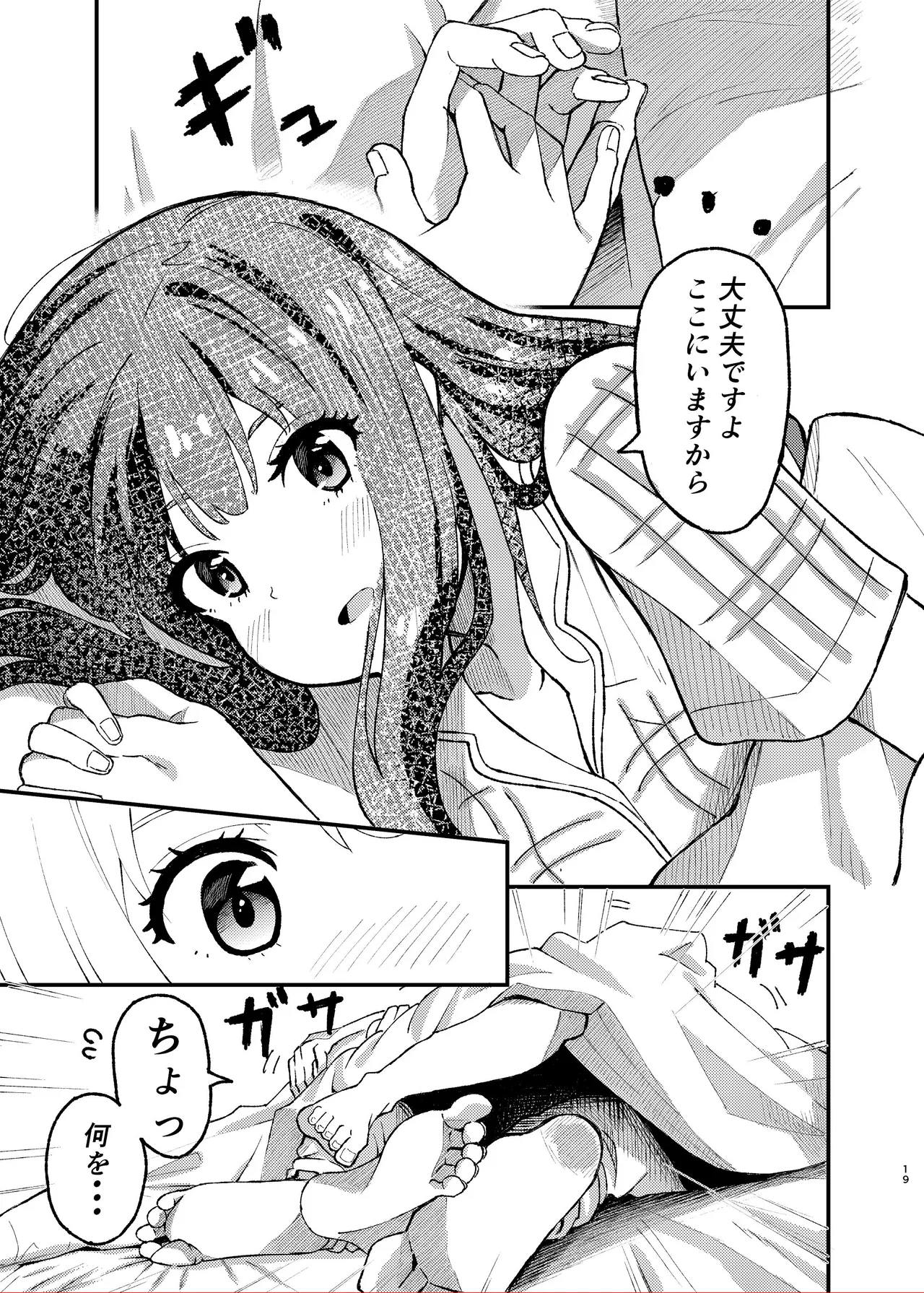 [百合畑 (こうはいちゃん)] 今日から千束のお世話係です (リコリス・リコイル) 19eme image