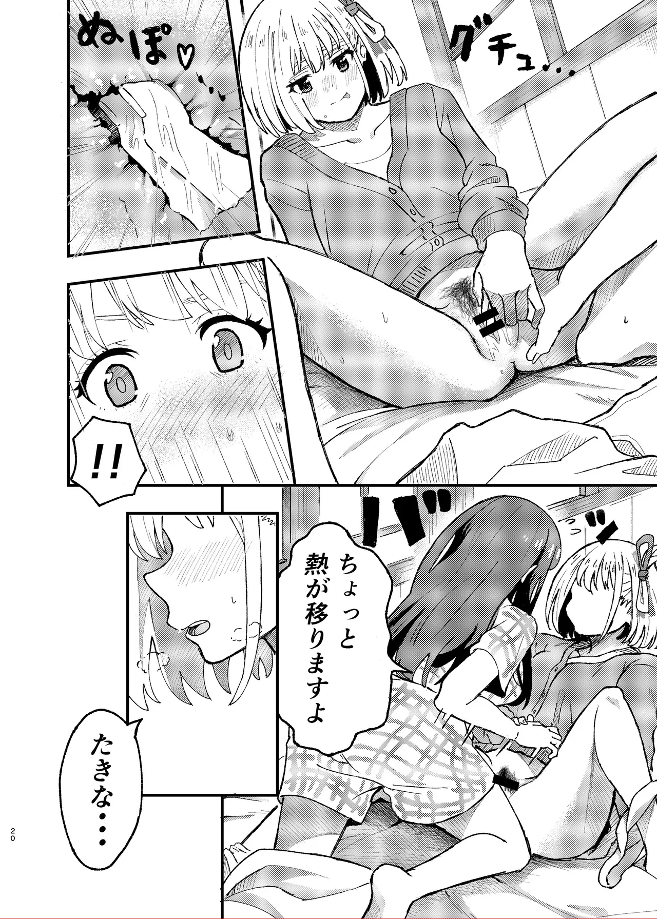 [百合畑 (こうはいちゃん)] 今日から千束のお世話係です (リコリス・リコイル) 20eme image
