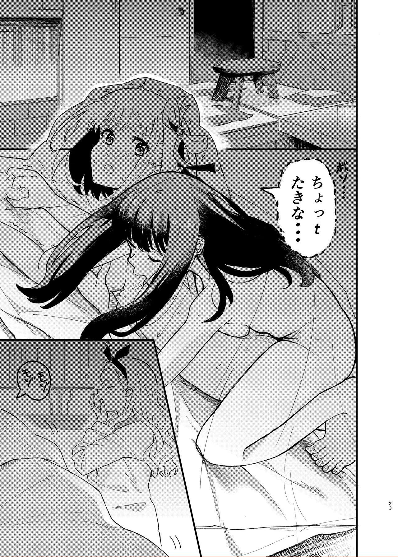 [百合畑 (こうはいちゃん)] 今日から千束のお世話係です (リコリス・リコイル) 23eme image