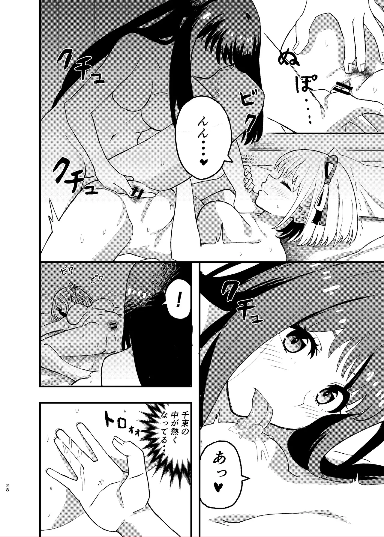 [百合畑 (こうはいちゃん)] 今日から千束のお世話係です (リコリス・リコイル) 28eme image