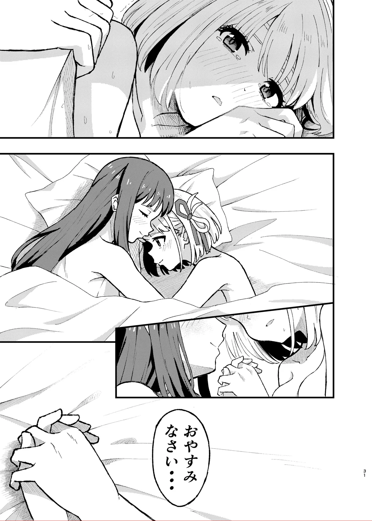 [百合畑 (こうはいちゃん)] 今日から千束のお世話係です (リコリス・リコイル) 31eme image