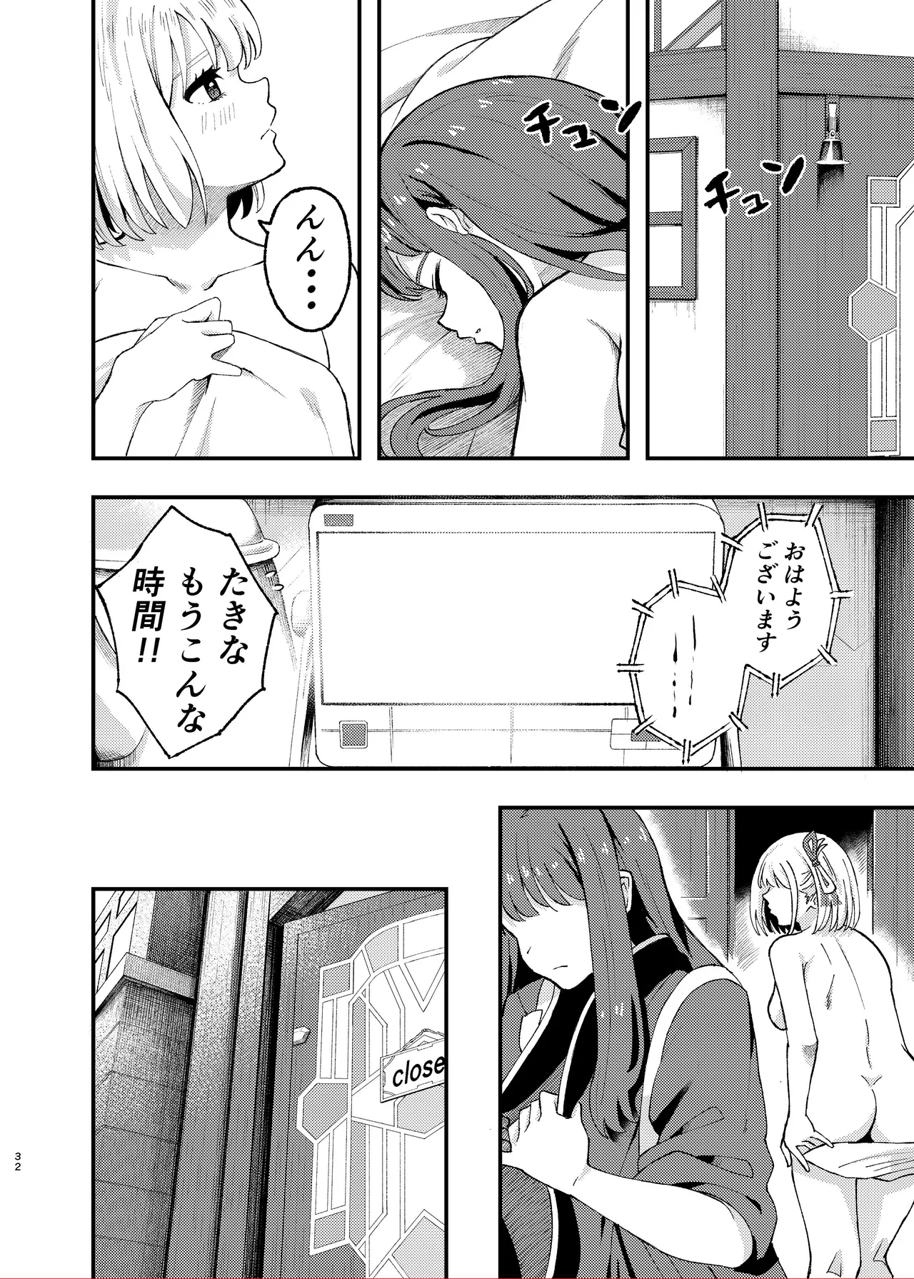 [百合畑 (こうはいちゃん)] 今日から千束のお世話係です (リコリス・リコイル) 32eme image
